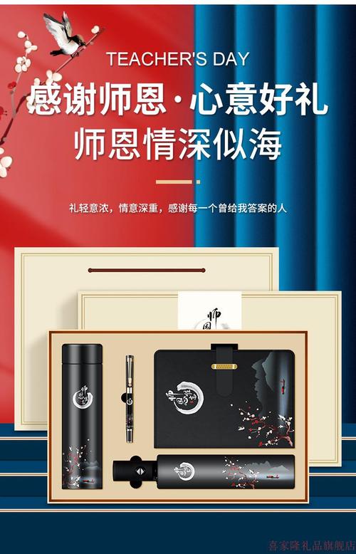 送给男年轻老师礼物,送给男年轻老师礼物送什么好,送给男班主任什么礼物好?