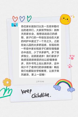 老师谢谢家长送礼，老师谢谢家长送礼物,家长应该怎么说，班级家长给班级捐赠东西怎么回复？
