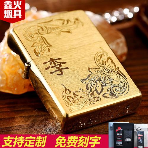 老师礼物打火机,老师礼物打火机图片,不带打火机去学校的保证书?