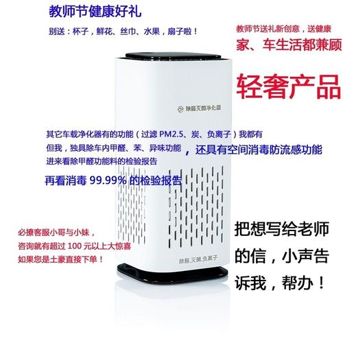 送老师净化器，送老师净化器合适吗，送老师净化器