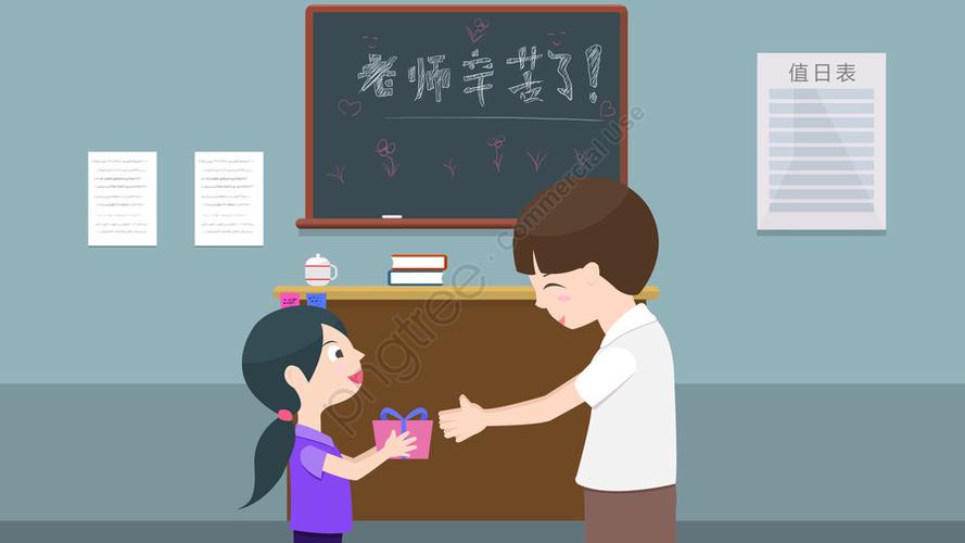老师和学生要礼物,老师和学生要礼物好,老师给学生送礼物推荐?