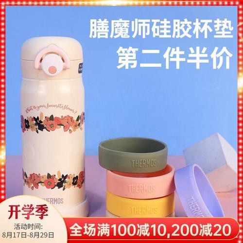 膳魔师送老师,膳魔师送杯垫吗,一年级,学校要求带水杯,大家觉得有没有必要给孩子买?