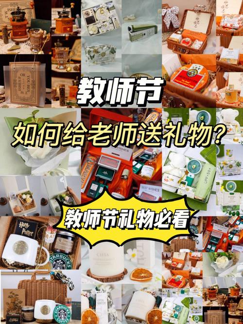 送学校老师礼品清单,,大学生给女老师送礼送什么比较合适?