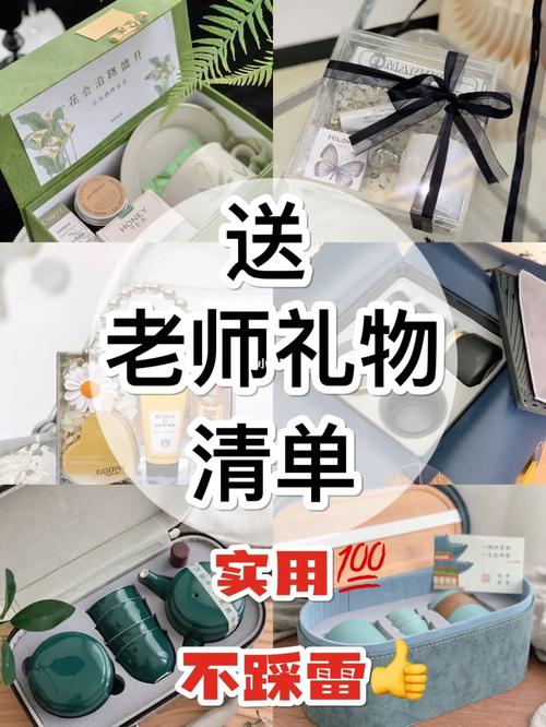送学校老师礼品清单,送学校老师礼品清单怎么写,老师可以买哪一些小奖品奖励给学生(零食)?