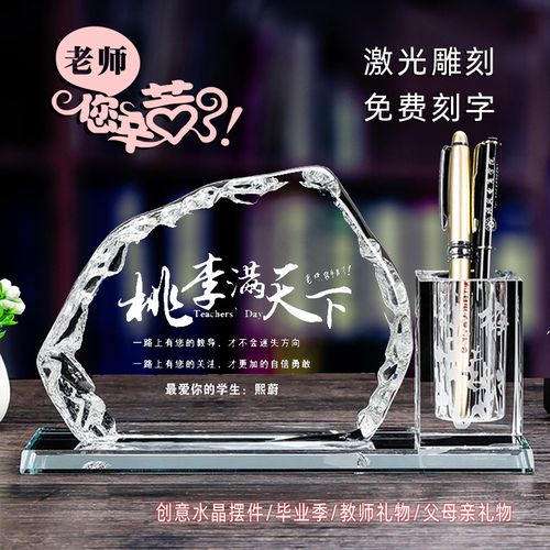 老师奖励男孩的礼物,老师奖励男孩的礼物怎么感谢,送给男班主任礼物,送什么比较好,是有意义还是实用?
