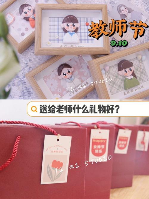 送老师创意礼物diy,送老师创意礼物手工制作,儿子住宿给生活老师送什么礼物合适?