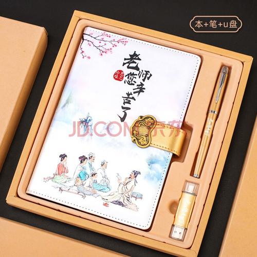赠送老师的笔,赠送老师的笔记怎么写,赠送老师的笔