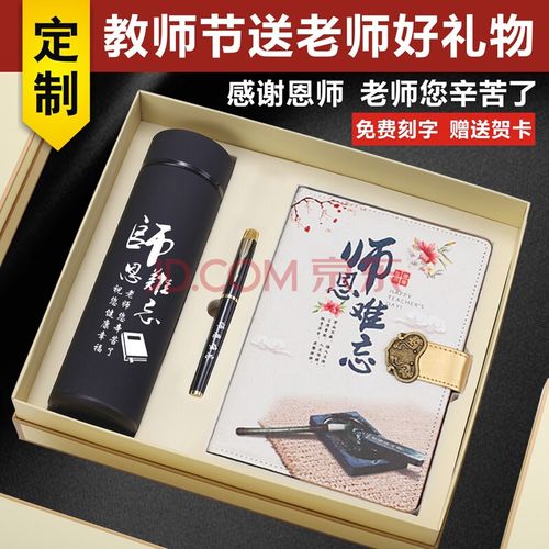 老师收校友的礼物,老师收校友的礼物怎么感谢,老师收校友的礼物