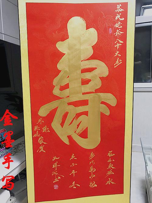 老师八十大寿送礼,老师八十大寿送礼还是送钱,送书法老师什么礼物好?