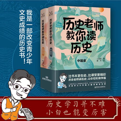 适合历史老师的礼物,适合历史老师的礼物有哪些,历史教师必须是读历史专业的人来担任吗?