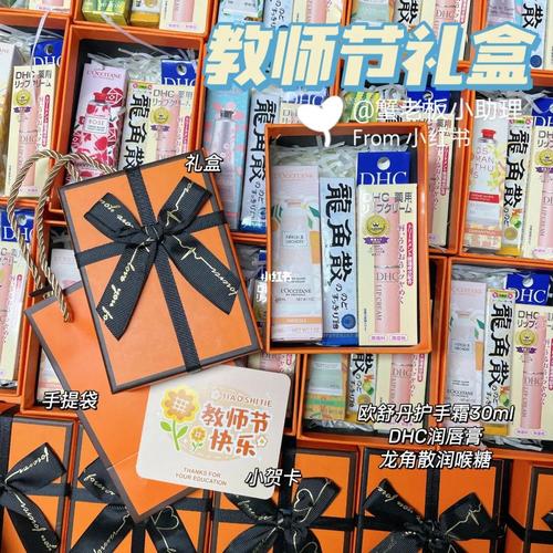 送给老师的小礼盒,送给老师的小礼盒如何做,送老师什么小礼物好?