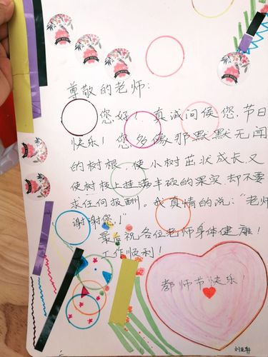 感谢男老师的礼物,感谢老师礼物的暖心话语,高情商回复老师的礼物?