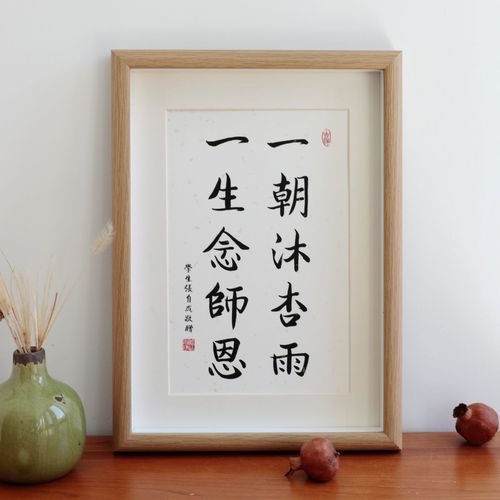 中年老师妇女礼物,,送书法老师什么礼物好?