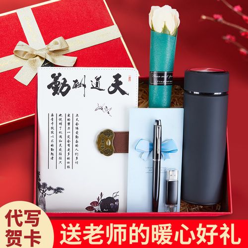 送给老师情侣的礼物,送给老师情侣的礼物有哪些,送给男班主任礼物,送什么比较好,是有意义还是实用?