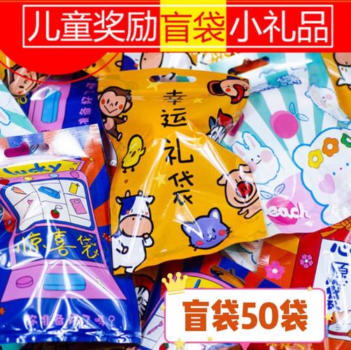 学校奖给老师的礼品,,老师可以买哪一些小奖品奖励给学生(零食)?