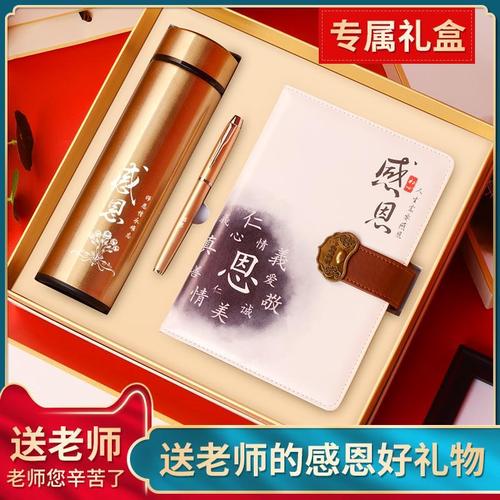 国庆节礼物老师,国庆节礼物老师送什么,第一次去拜访一下老师,应该拿点什么礼物?