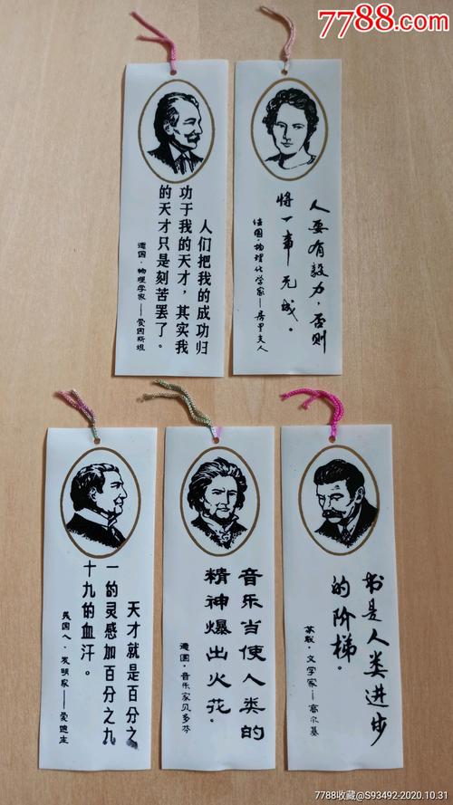 适合老师的礼物书签,适合老师的礼物书签图片,名师名言书签怎么做?