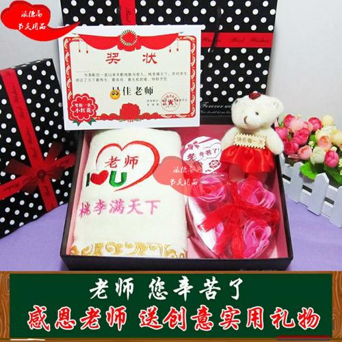 开学给老师做个礼物,开学给老师做个礼物怎么说,送怀孕老师什么礼物最好?
