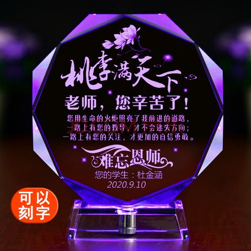 开学给老师做个礼物,开学给老师做个礼物怎么说,送怀孕老师什么礼物最好?