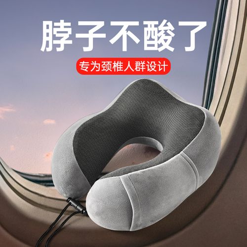 送老师u型枕,送老师u型枕合适吗,坐飞机u型枕有用吗?