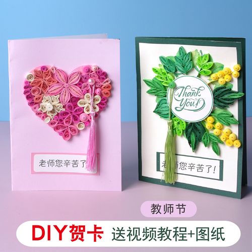 手工传统元旦礼物老师,元旦礼物手工制作送老师,元旦了,给导师送新年礼物送什么?