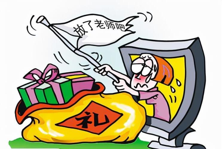 老师婚礼收学生礼物,老师婚礼收学生礼物合适吗,如何看待学生向老师送礼现象?