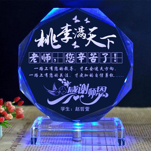 送给老师贵重的礼物，送给老师贵重礼物老师不收怎么说，老师送给学生的成人礼礼物？