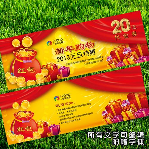 元旦送礼券给老师,元旦送礼券给老师合适吗,攻城掠地团圆盛宴怎么做划算?