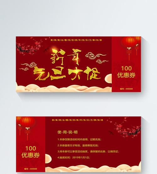 元旦送礼券给老师,元旦送礼券给老师合适吗,攻城掠地团圆盛宴怎么做划算?