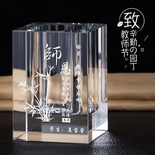 水晶礼品送老师,水晶礼品送老师合适吗,什么是导师水晶?