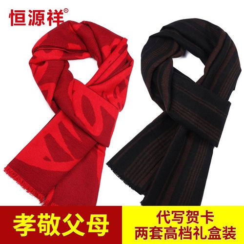 家长送老师高档围巾,,毕业送班主任什么礼物好?