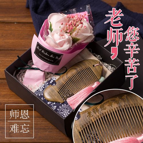 妇女节礼品送老师,妇女节礼品送老师合适吗,妇女节送幼师什么礼物?