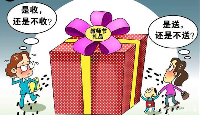 老师感谢教师节礼物,老师感谢教师节礼物怎么回复,教师节礼物退回了怎么回复?