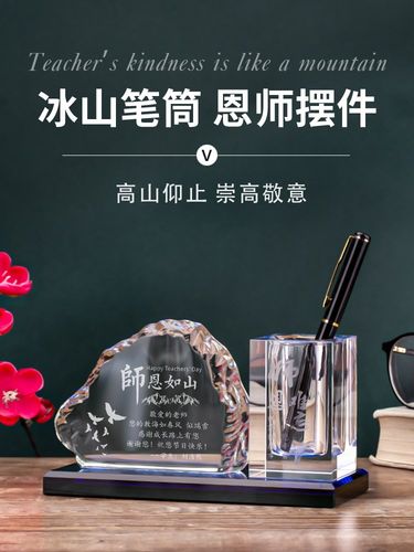 适合送给老师的笔筒推荐,,给老师送什么礼物好?