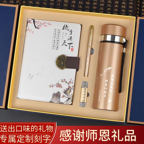 给男老师买啥礼物,,适合男教师的礼物?