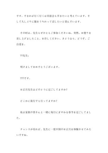 感谢老师送的礼物日语，感谢老师送的礼物日语怎么说，日语回答谢谢的时候要用什么回答啊？