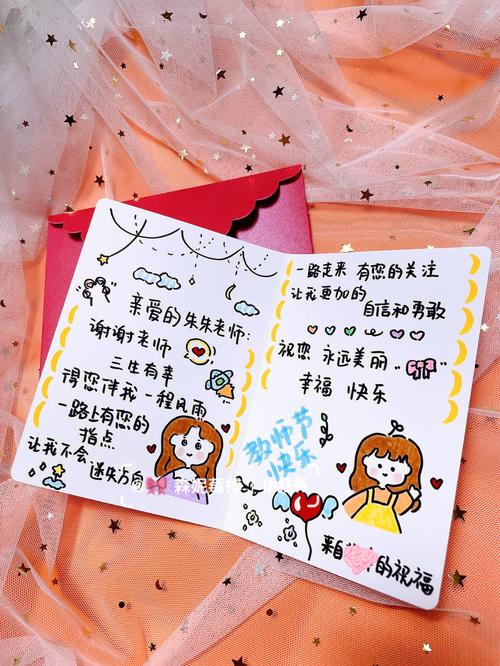 老师给同学送的礼物,,2021感恩老师送的礼物?