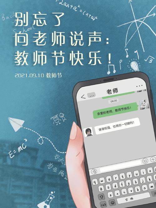 教师节送给老师年轻,教师节送给老师年轻的祝福语,年轻教师节文案8句话?