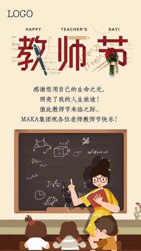 教师节送给老师年轻,教师节送给老师年轻的祝福语,年轻教师节文案8句话?