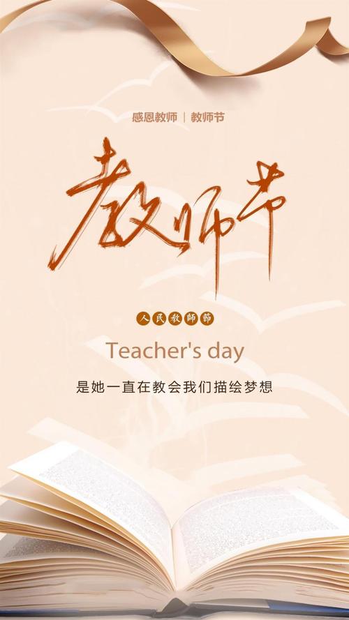 教师节送给老师年轻,教师节送给老师年轻的祝福语,年轻教师节文案8句话?