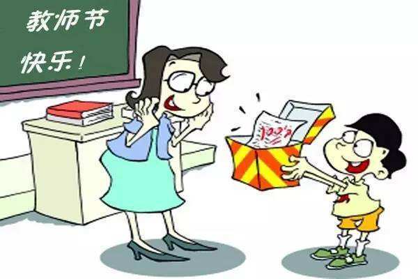 老师和学生要礼物好呢,老师跟学生要礼物,班主任老师要送物品给贫困学生,家长如何拒绝好?