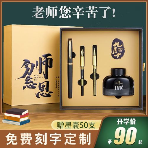 老师送退休教师礼物刻字,老师送退休教师礼物刻字怎么写,送研究生导师好一些的钢笔是刻上名字好,刻上祝福语,还是什么都不刻呢?