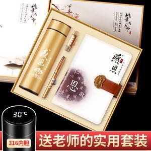 适合送老师的记念礼物，适合送老师的记念礼物有哪些，送导师什么礼物合适呢？