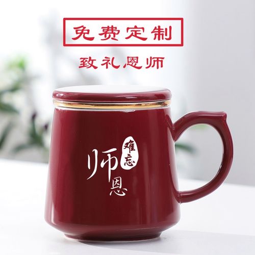 给老师送杯子合适么,,送老师什么礼物合适?