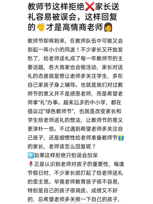 老师送学生见面礼,,高情商回复老师的礼物?