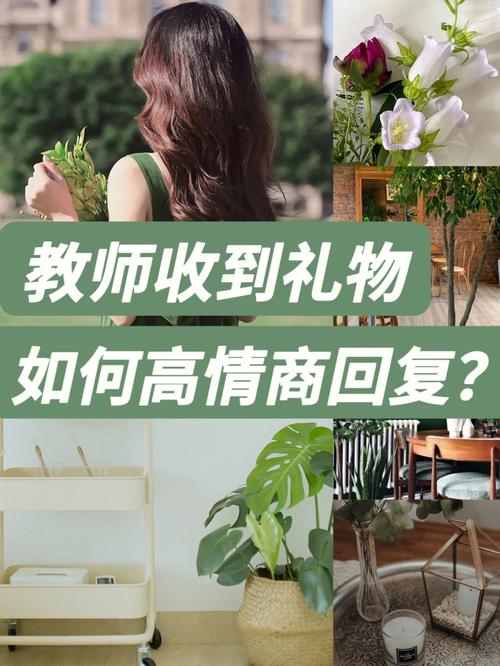 老师送学生见面礼,,高情商回复老师的礼物?