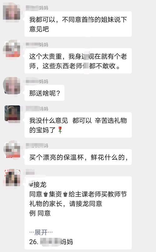 教师节老师索要礼物,教师节老师索要礼物犯法吗,教师节给老师买礼物有人不愿意凑钱怎么办?