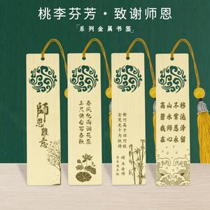 送老师书签送几个合适,送老师书签送几个合适的,毕业时,送老师什么礼物最好?