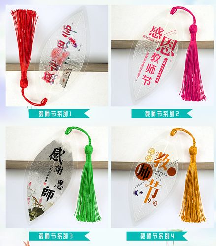 送老师书签送几个合适,送老师书签送几个合适的,毕业时,送老师什么礼物最好?