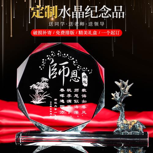 制作送老师同学的礼物,,老师退休送什么礼物最好?